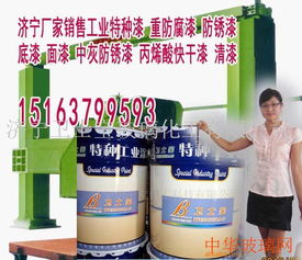 機械專用快干丙烯酸漆 特性、應用與操作指南