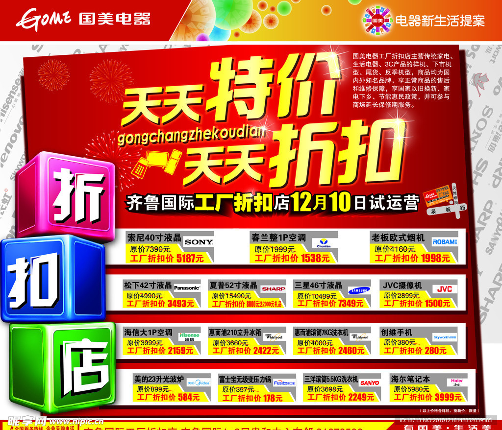 折扣海報設計圖 提升營銷效果的創意視覺策略